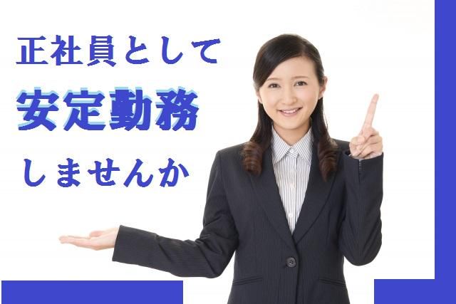 東海ふそう　沼津支店の求人情報
