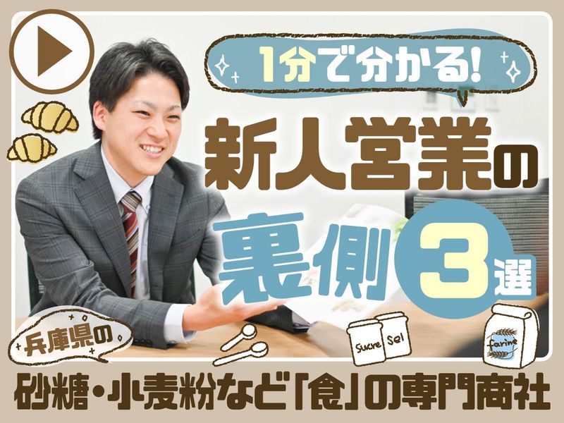 株式会社ヤマノ