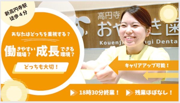 医療法人社団滉和会の求人・転職情報