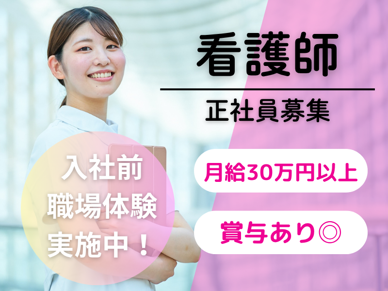 株式会社プレミアム訪問看護の求人・転職情報