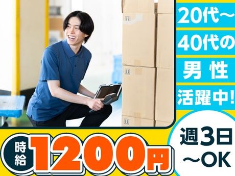 ヤマト・スタッフ・サプライ株式会社　埼玉支店 / 22857のアルバイト・バイト求人情報-21