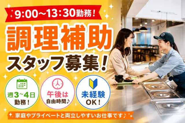 株式会社オーシャンシステム　株式会社コロナ本社のアルバイト・バイト求人情報