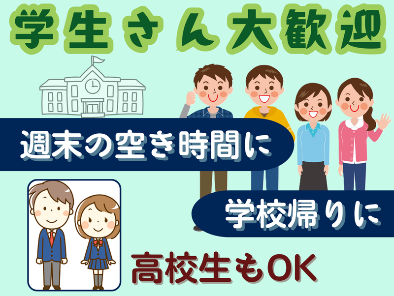 おむらいす亭　イオンモール高松店のアルバイト・バイト求人情報-03