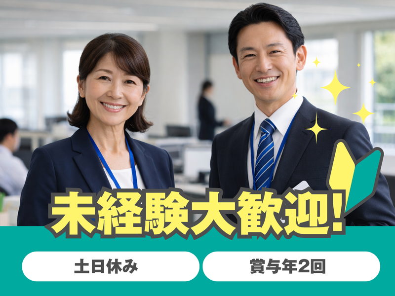 株式会社テクノスマイルの求人・転職情報