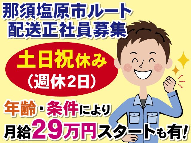 株式会社アスワンの求人・転職情報