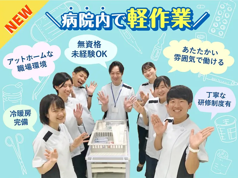 株式会社エフエスユニマネジメントの求人・転職情報