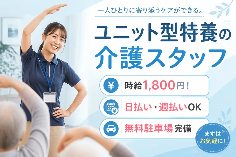 株式会社グッドパートナーズの派遣求人情報