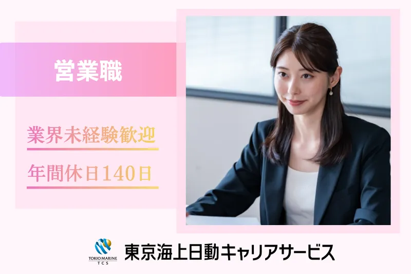 株式会社アイファーストの求人・転職情報