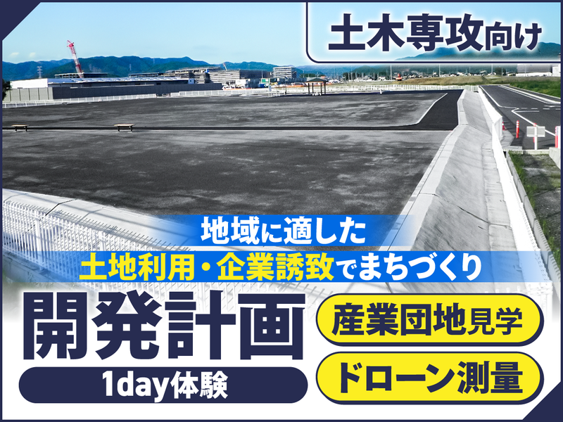 関東建設工業株式会社
