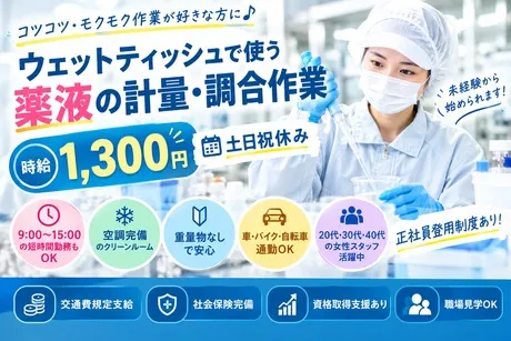 フロンティア・ヒューマン株式会社のアルバイト・バイト求人情報