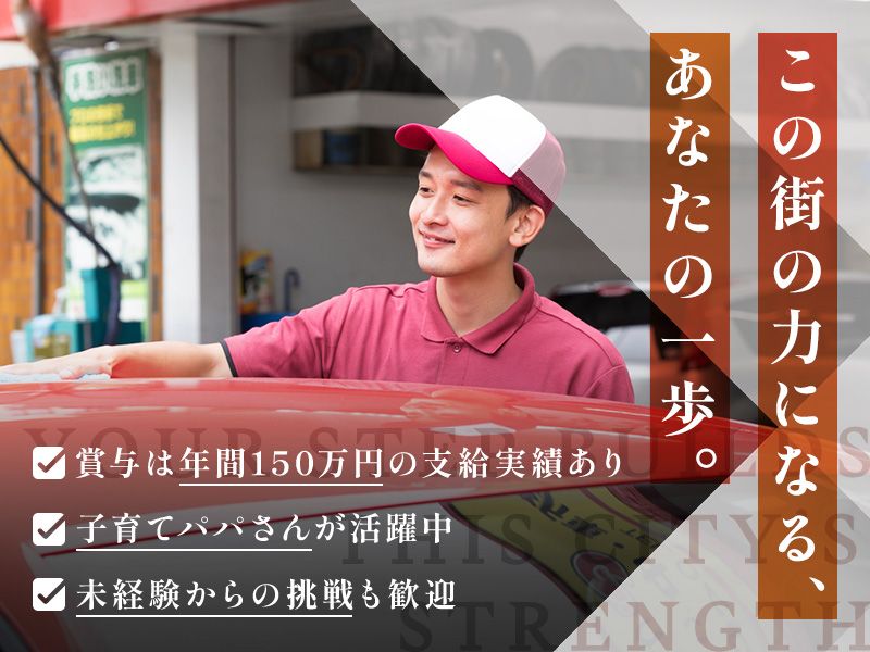 飯島商事株式会社のアルバイト・バイト求人情報-04
