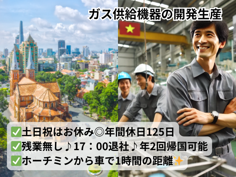 マツイ機器工業株式会社-0002の求人・転職情報