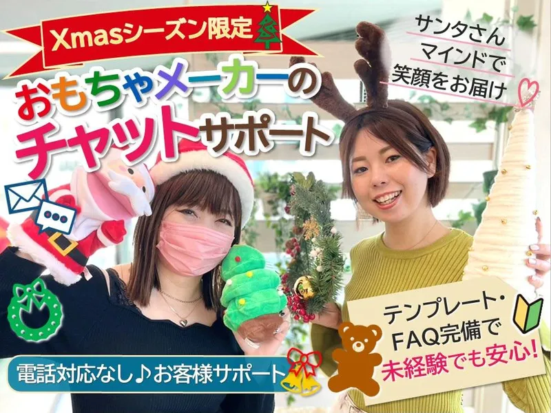 トランスコスモス株式会社のアルバイト・バイト求人情報