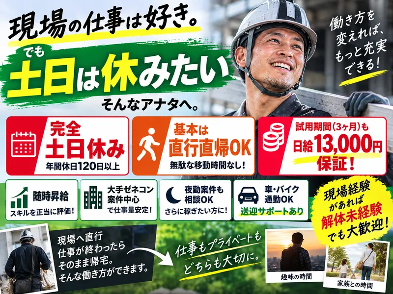 株式会社Ｋ３‐ＴＲＩＮＩＴＹの求人・転職情報