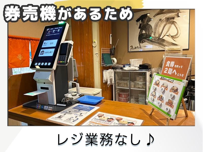 帰ってきた宮田麺児　心斎橋本店のアルバイト・バイト求人情報-03