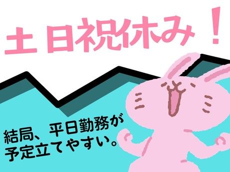 ワタキューセイモア株式会社の求人・転職情報