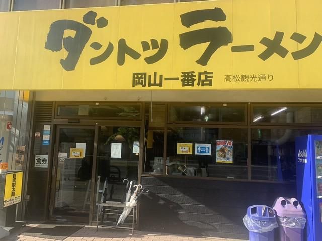 ダントツラーメン岡山一番店　高松観光通のアルバイト・バイト求人情報-02