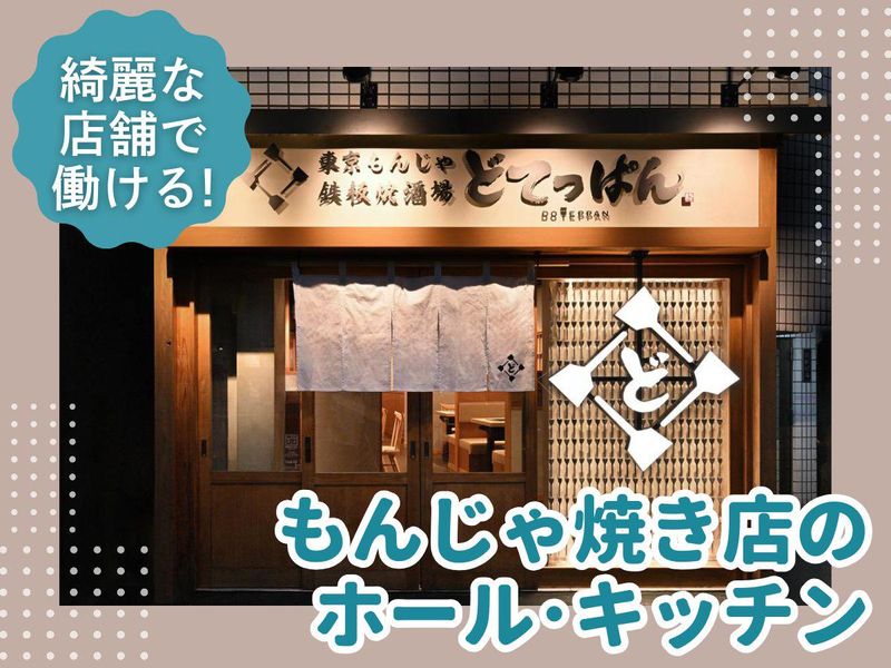 株式会社うまプロ-0003の求人・転職情報