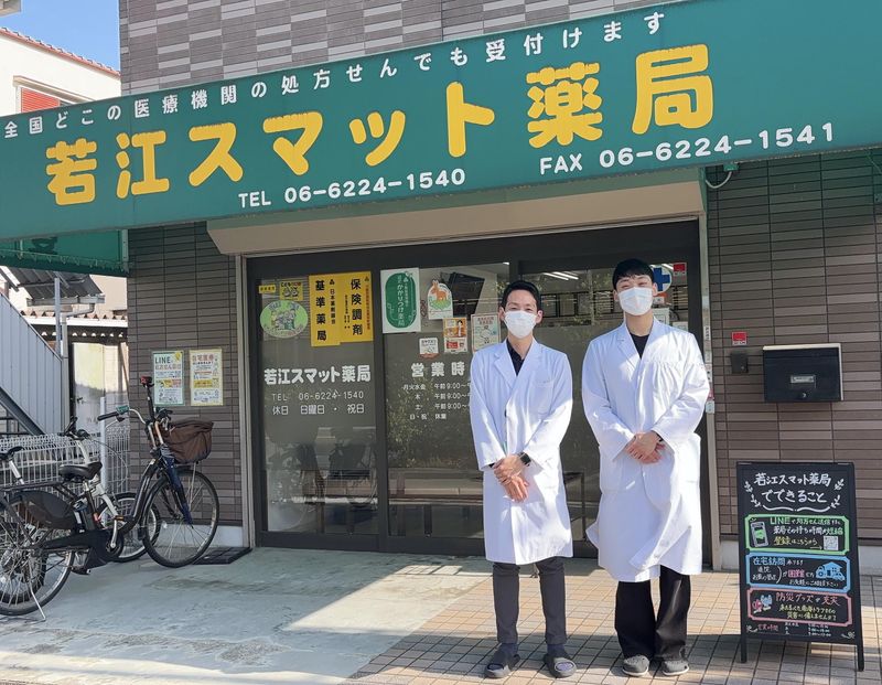 有限会社スマットの求人・転職情報