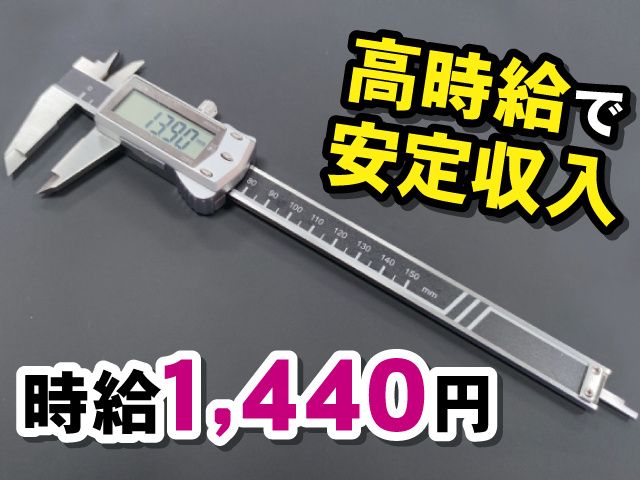 株式会社ベストコミュニケーション 宇都宮支店のアルバイト・バイト求人情報-18