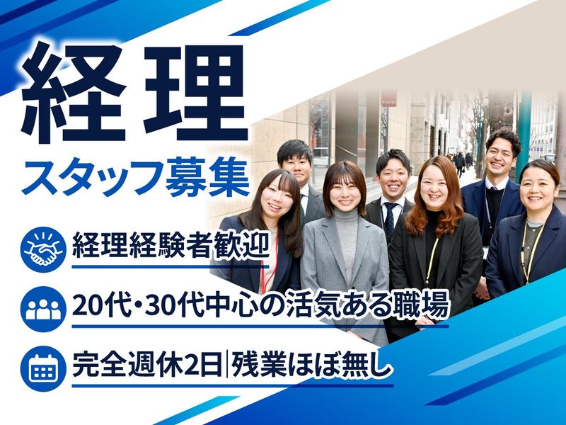 株式会社Ｒｉｔｚ　Ｓｏｌｕｔｉｏｎ　Ｐａｒｔｎｅｒの求人・転職情報