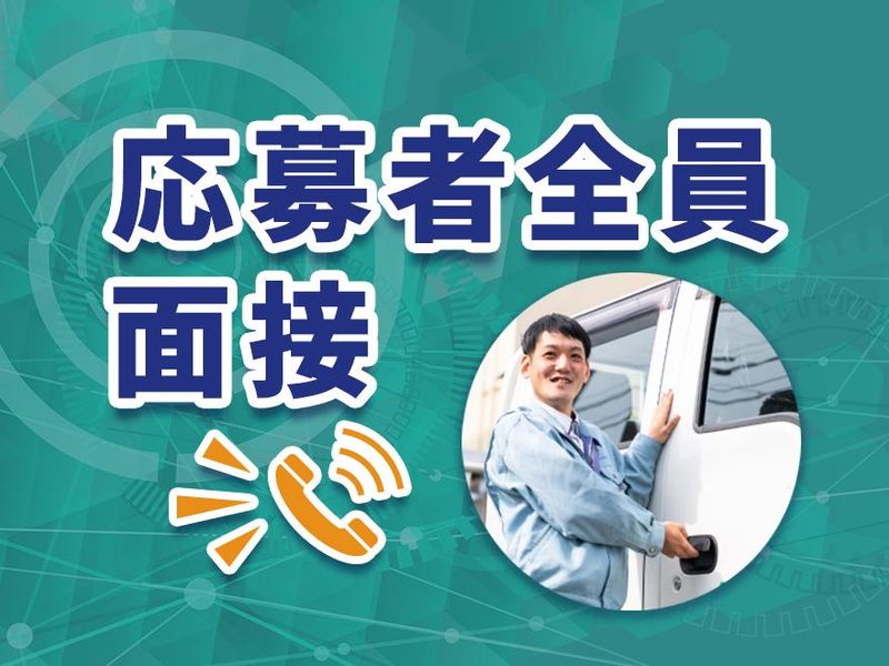 東京設備株式会社の求人・転職情報