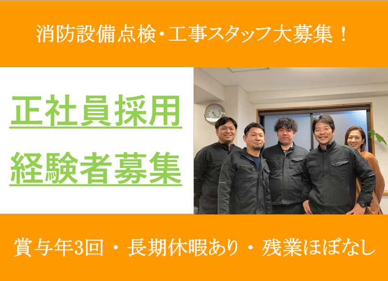 株式会社ソルクスの求人・転職情報