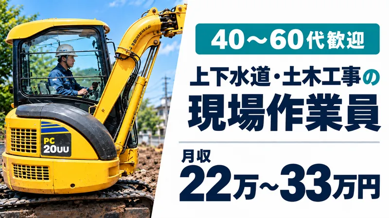 株式会社オオウチ商事-0002の求人・転職情報