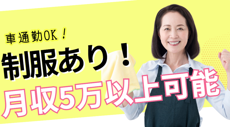 太平ビル管理株式会社のアルバイト・バイト求人情報-03