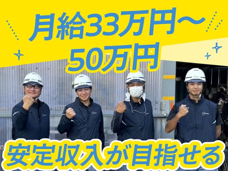 株式会社サンデライトの求人・転職情報
