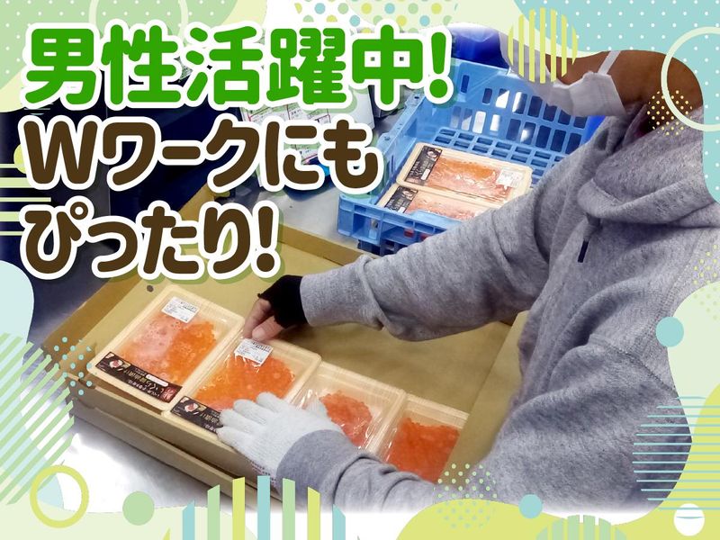 株式会社水産流通の求人情報