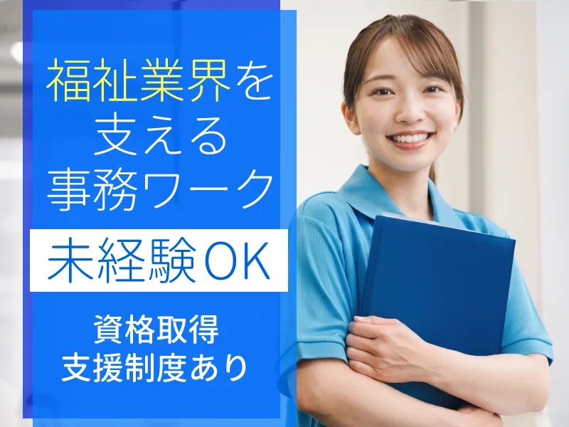 株式会社エースタイルの求人・転職情報