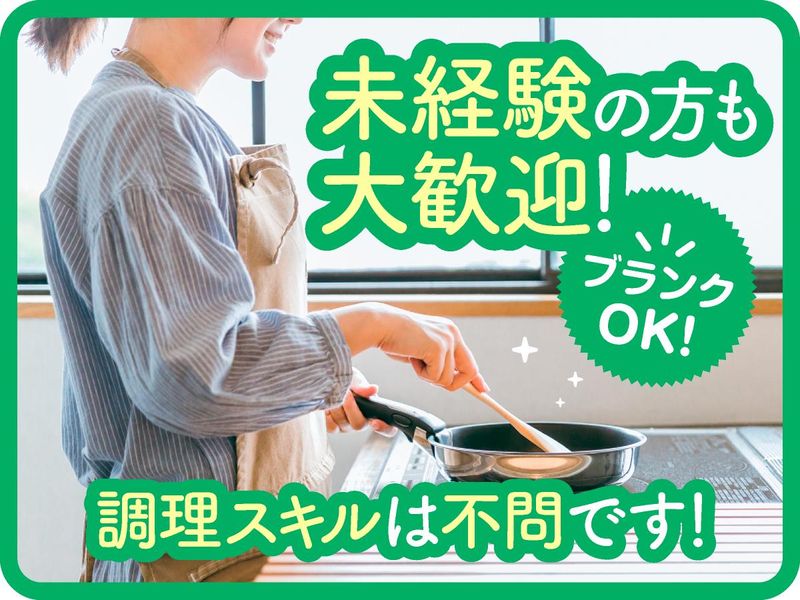 株式会社ジョエル/特別養護老人ホーム　成島苑のアルバイト・バイト求人情報-02