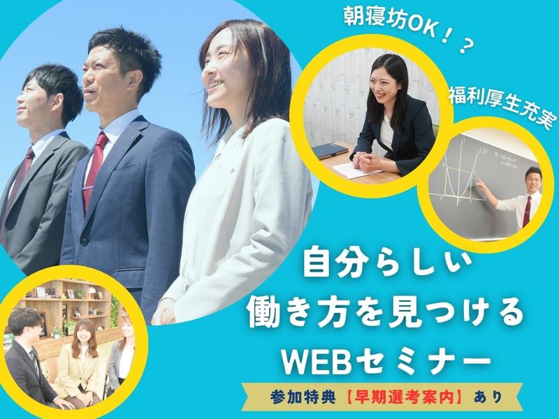 株式会社練成会