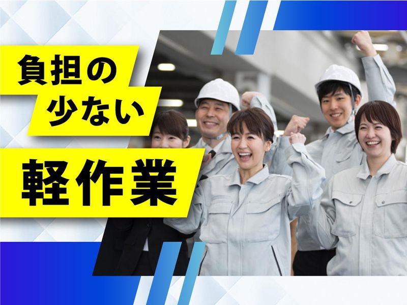 株式会社ウイルテックのアルバイト・バイト求人情報-02
