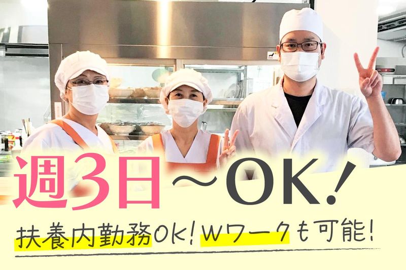株式会社テェイスト・ライフのアルバイト・バイト求人情報-02