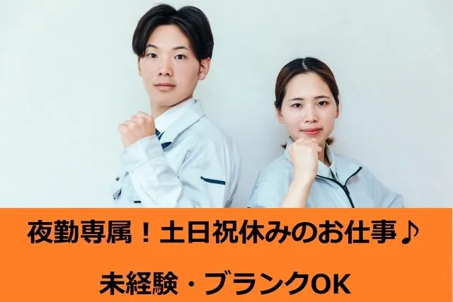 株式会社シグマスタッフのアルバイト・バイト求人情報-07