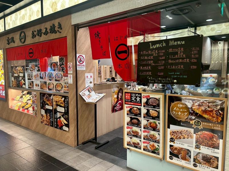 株式会社一彰　はじめ本店のアルバイト・バイト求人情報-05