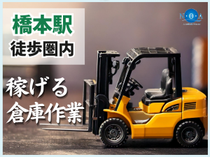 株式会社エヌ・オー・エーの求人・転職情報