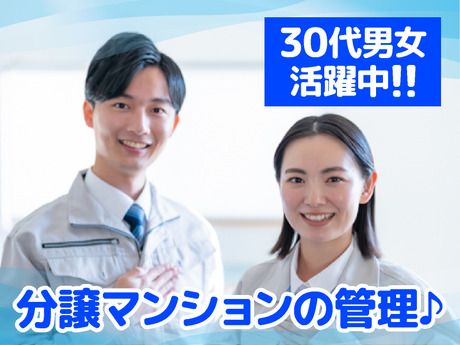 森トラスト・レジデンシャルサービス株式会社　港区白金台/分譲マンションのアルバイト・バイト求人情報-01