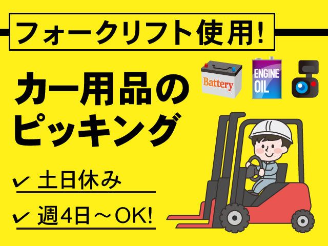 株式会社ケースタッフ