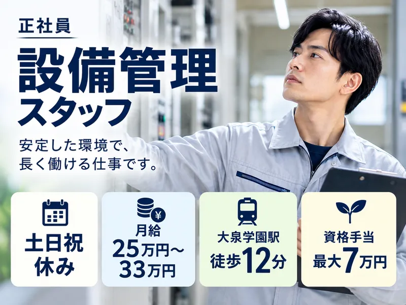 東京美装興業株式会社の求人・転職情報