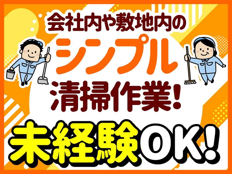 有限会社ワーズのアルバイト・バイト求人情報-02