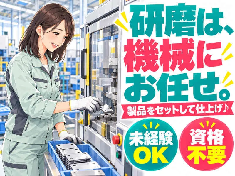 ジョブシティ