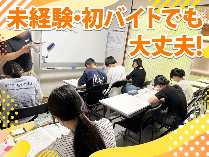 アルファ学習塾　ひめじ別所校のアルバイト・バイト求人情報-03