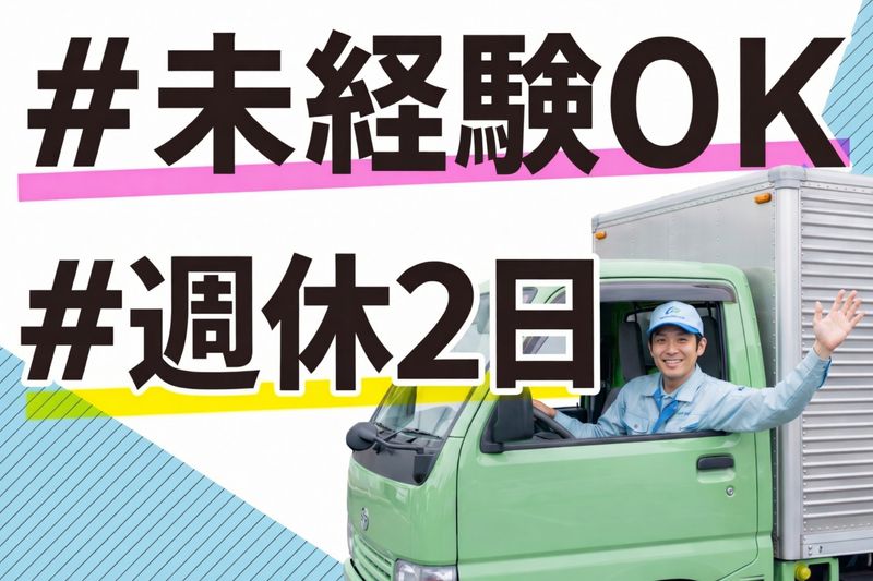 ウェルポート株式会社の求人・転職情報