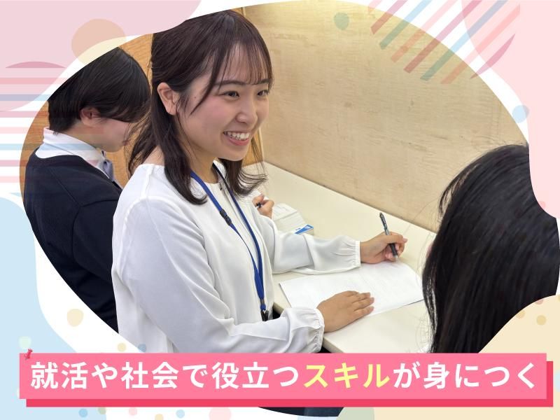 京進の個別指導 スクール・ワン　常盤教室のアルバイト・バイト求人情報-03