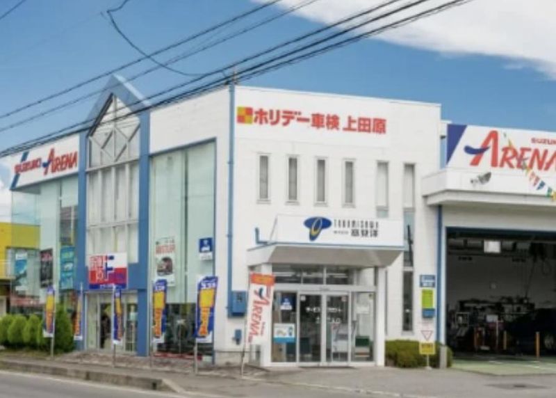 株式会社高見澤 スズキアリーナ・ホリデー車検上田原店のアルバイト・バイト求人情報-05