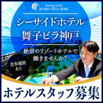 明海興産株式会社の求人・転職情報