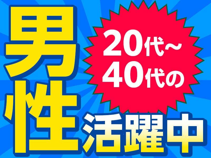 株式会社ジョブセレクト　岡崎オフィスの求人・転職情報